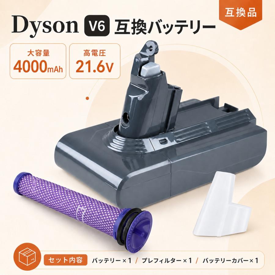 互換品】 v6 バッテリー ダイソン 掃除機 大容量 4000mAh 互換