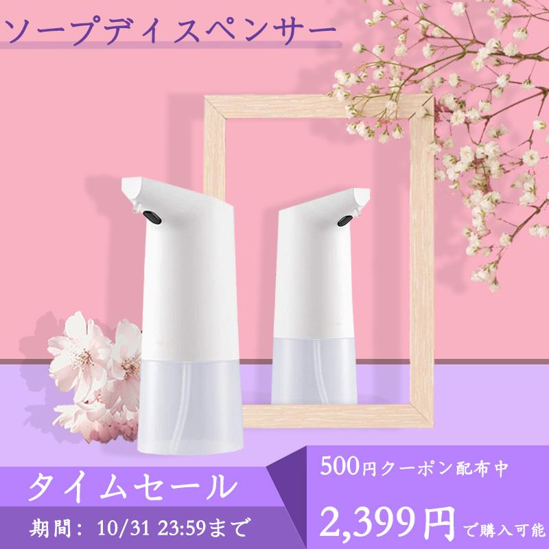 オート ソープディスペンサー人気 自動 泡 冬モデル おしゃれ キッチン 350ml 非接触 電池 ハンド 食器 洗剤 洗面所 半透明ボトル 手指衛生 説明書付 消毒 Handdispense 1 ベスターショップ 通販 Yahoo ショッピング