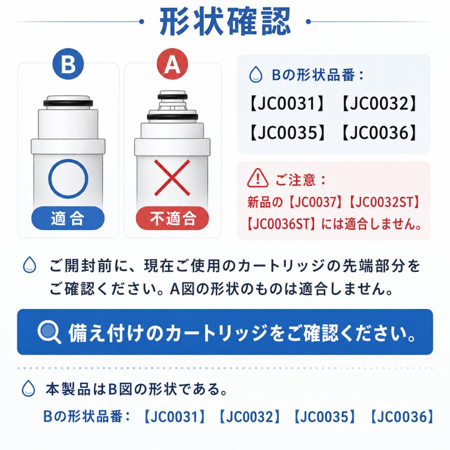 互換品】 JC0036UG 浄水器用カートリッジ タカギ対応 JC0032UG互換 高