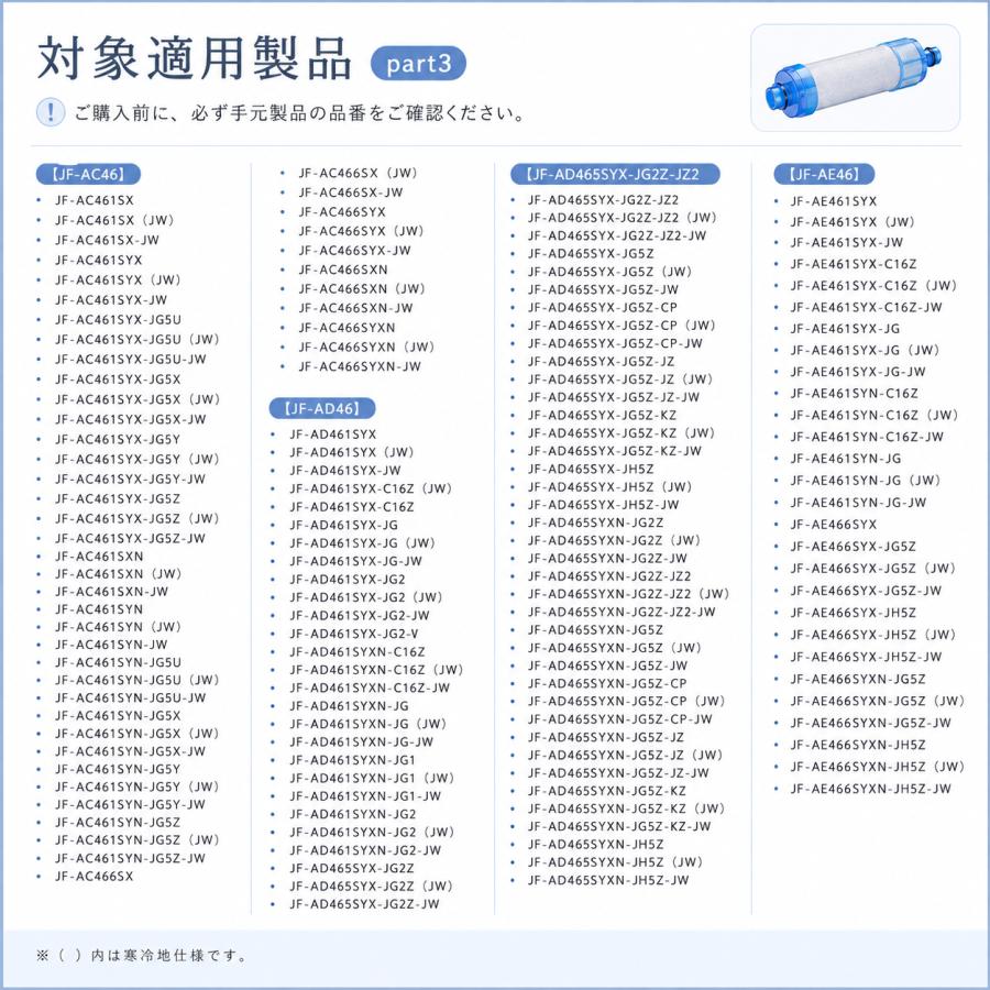 互換品】 JF-21 浄水カートリッジ LIXIL対応 JF-21-T JF-21-F JF-21-B3