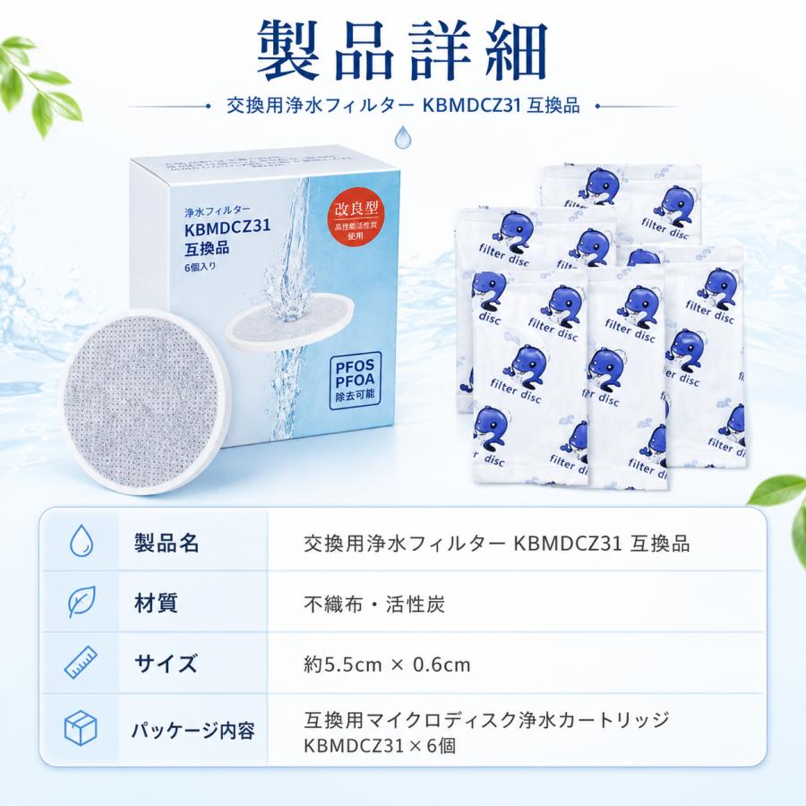 BRITA（ブリタ） 【互換品】 KBMDCZ3 ブリタ互換 浄水器用カートリッジ