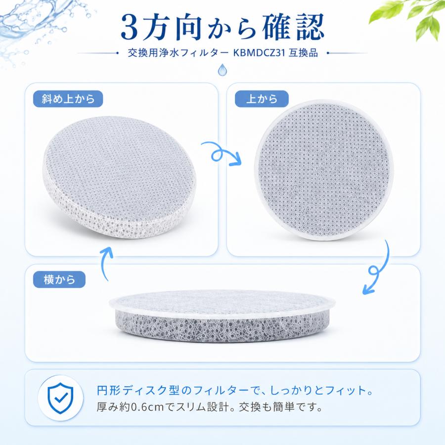 BRITA（ブリタ） 【互換品】 KBMDCZ3 ブリタ互換 浄水器用カートリッジ
