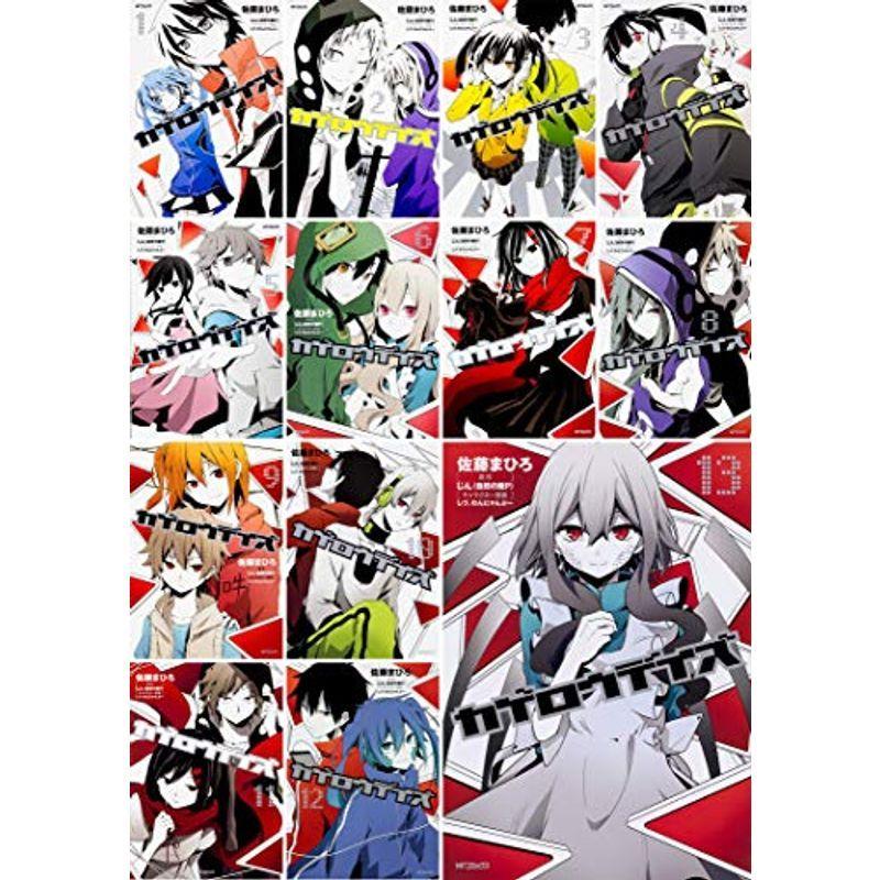 カゲロウデイズ 全13巻セット Mfコミックス ジーンシリーズ us Bestbook本店 通販 Yahoo ショッピング