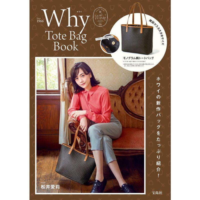 Why Tote Bag Book (ブランドブック) 2023012800000400090usBESTBOOK本店 通販