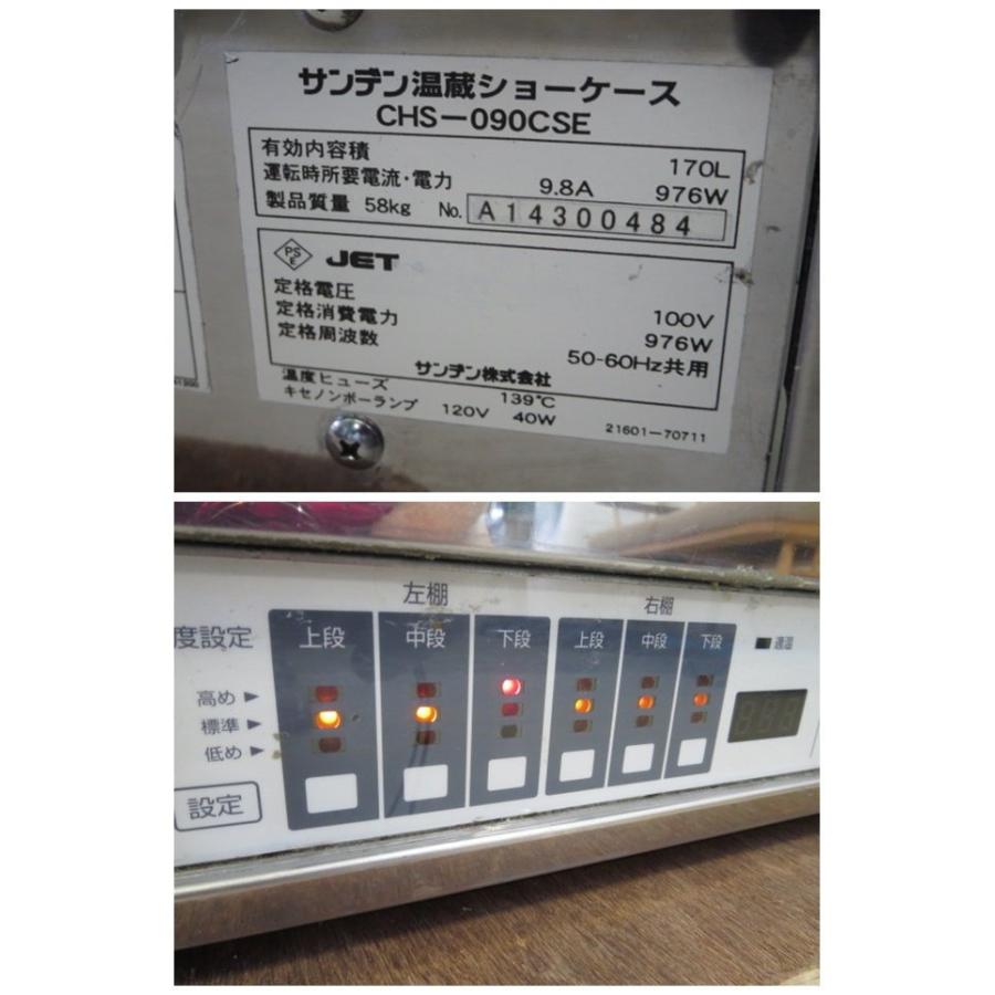 ★最後の1台★サンヨー FF常温ショーケース SHB-L551S★手渡し可★ 最後の1台サンヨー FF常温ショーケース SHB-L551S手渡し可