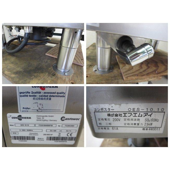 ◇FMI/コンボスター 電気式 スチームコンベクションオーブン OES ◇FMI/コンボスター 電気式 スチームコンベクションオーブン OES