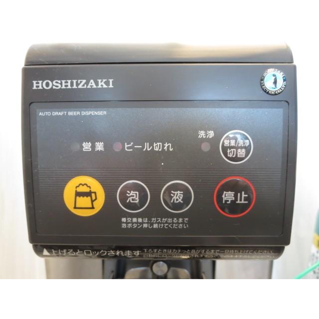 ▽ホシザキ オート生ビールディスペンサー DBF-AS40SB[0112MK ▽ホシザキ オート生ビールディスペンサー DBF-AS40SB[0112MK