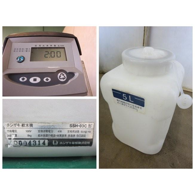 ▽ホシザキ 電解水生成装置 ROX-10WB3 軟水機 SSH-03C[0113AI ▽ホシザキ 電解水生成装置 ROX-10WB3 軟水機 SSH-03C[0113AI