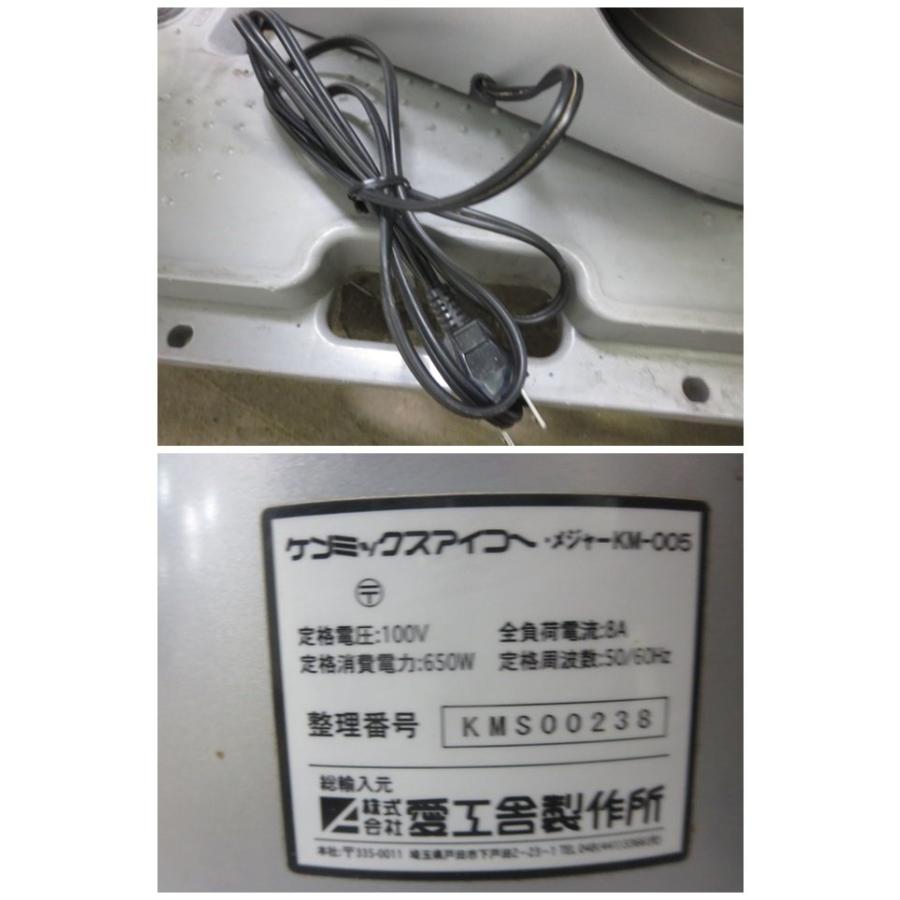 ▽愛工舎 ケンミックスアイコー 小型 卓上ミキサー メジャー KM ▽愛工舎 ケンミックスアイコー 小型 卓上ミキサー メジャー KM