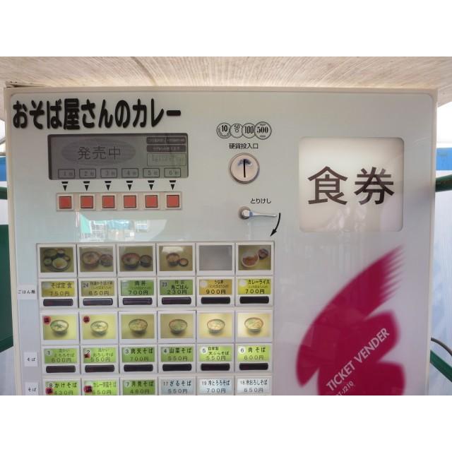 券売機 BT-J210