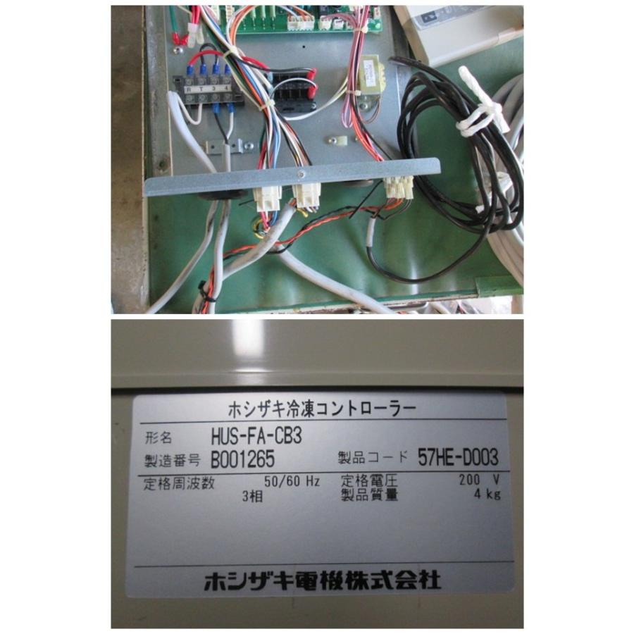 ホシザキ 冷凍用冷却ユニット プレハブ冷凍庫 室外機/HUS-22FA ホシザキ 冷凍用冷却ユニット プレハブ冷凍庫 室外機/HUS-22FA