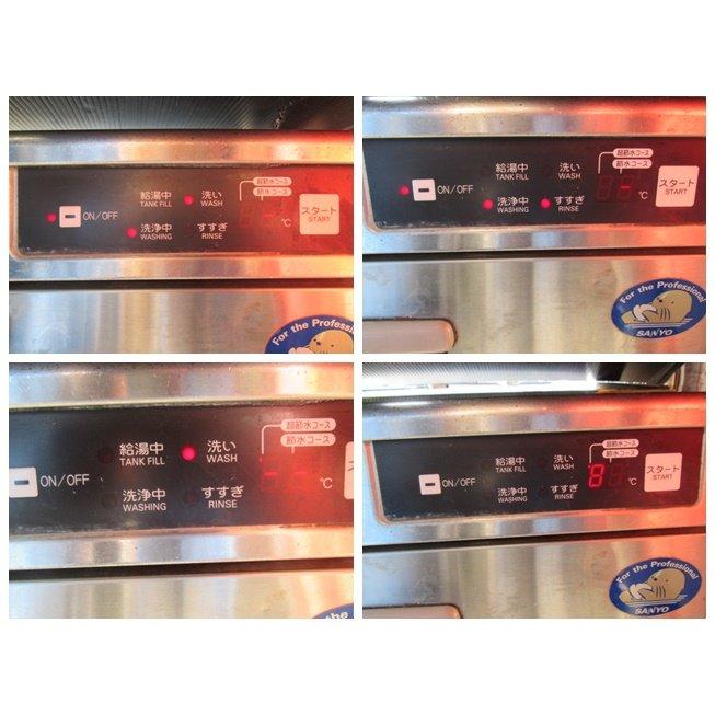 サンヨー(パナソニック) 業務用食器洗浄機 DW-UD44U 50Hz地域 サンヨー(パナソニック) 業務用食器洗浄機 DW-UD44U 50Hz地域
