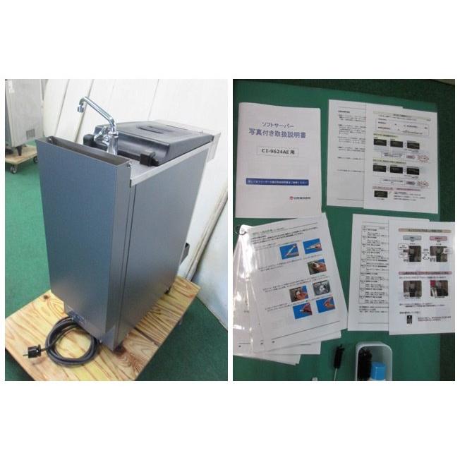 使用ほんの少々 日世/NISSEI 自動殺菌ソフトサーバー CI-9624AE 使用ほんの少々 日世/NISSEI 自動殺菌ソフトサーバー CI-9624AE