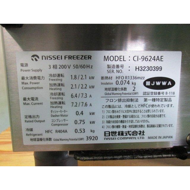 使用ほんの少々 日世/NISSEI 自動殺菌ソフトサーバー CI-9624AE 使用ほんの少々 日世/NISSEI 自動殺菌ソフトサーバー CI-9624AE