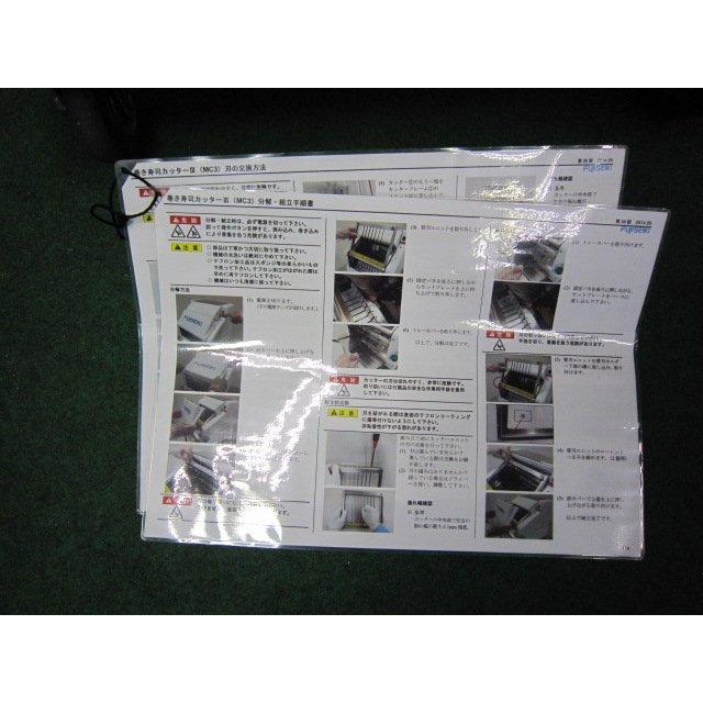 FUJISEIKI/不二精機 卓上巻き寿司カッター3 海苔巻きカッター FUJISEIKI/不二精機 卓上巻き寿司カッター3 海苔巻きカッター