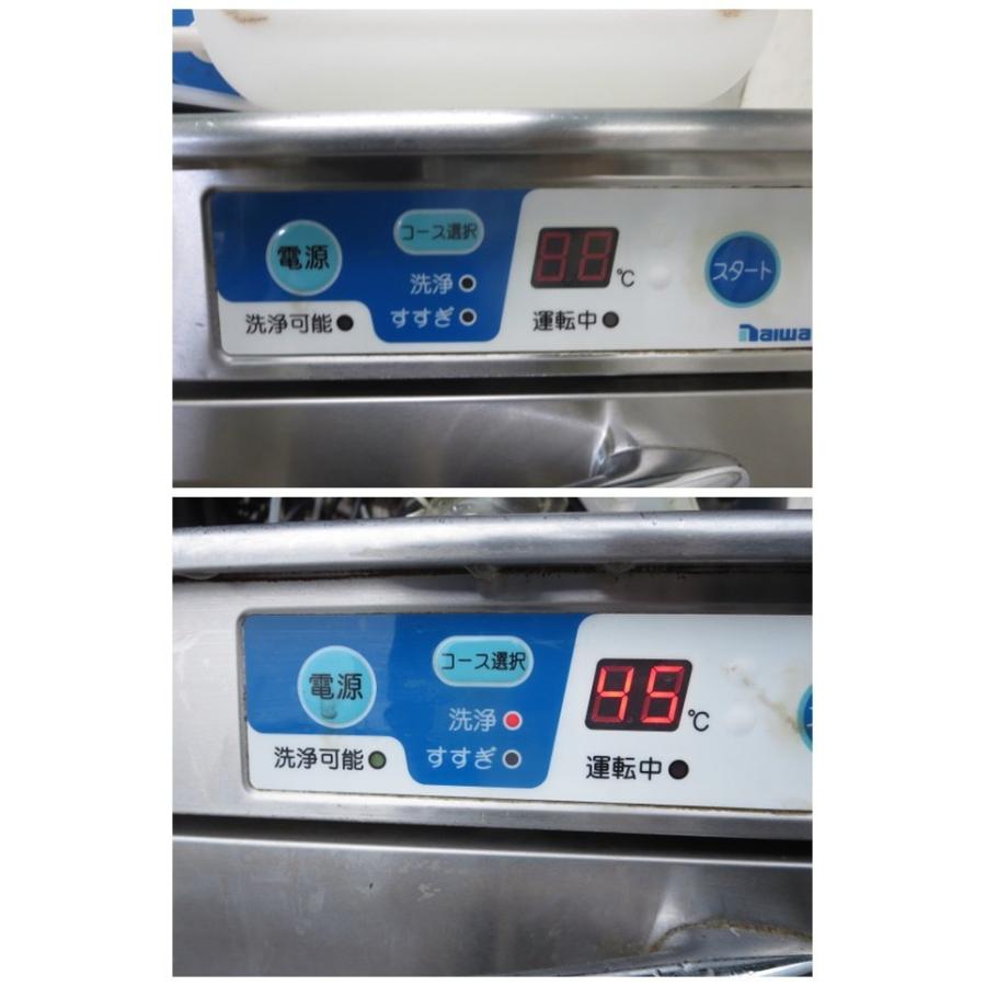 大和冷機 D.R.K 食器洗浄機 アンダーカウンター DDW-YUE4(01-60 大和冷機 D.R.K 食器洗浄機 アンダーカウンター DDW-YUE4(01-60