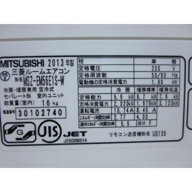 ▽1ヶ月保証付/'13年 主に18畳 三菱 エアコン 5.6kw ムーブアイ ▽1ヶ月保証付/'13年 主に18畳 三菱 エアコン 5.6kw ムーブアイ