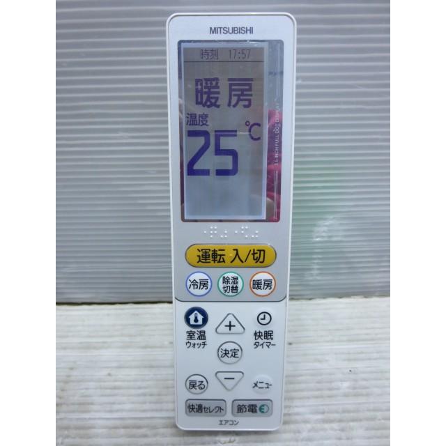 ▽1ヶ月保証付/'13年 主に18畳 三菱 エアコン 5.6kw ムーブアイ ▽1ヶ月保証付/'13年 主に18畳 三菱 エアコン 5.6kw ムーブアイ
