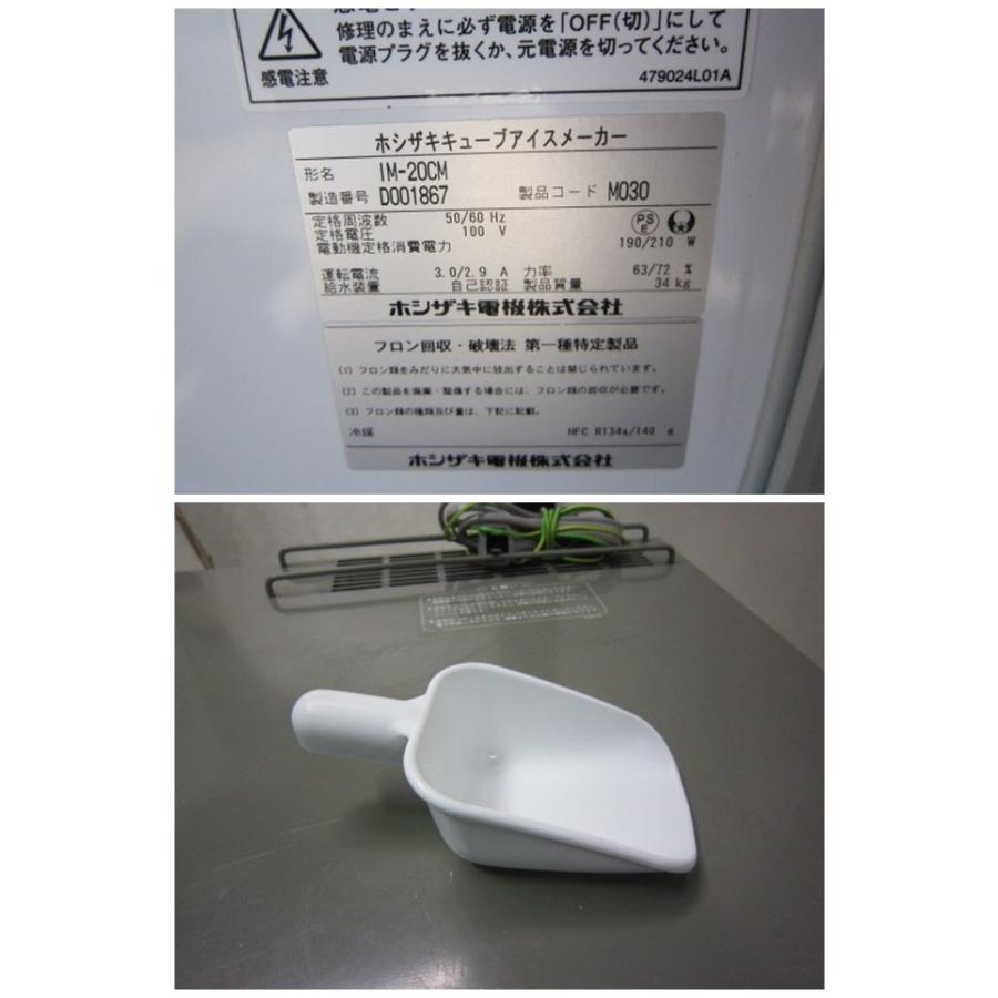 ホシザキ 全自動製氷機 キューブアイスメーカー卓上タイプ IM ホシザキ 全自動製氷機 キューブアイスメーカー卓上タイプ IM