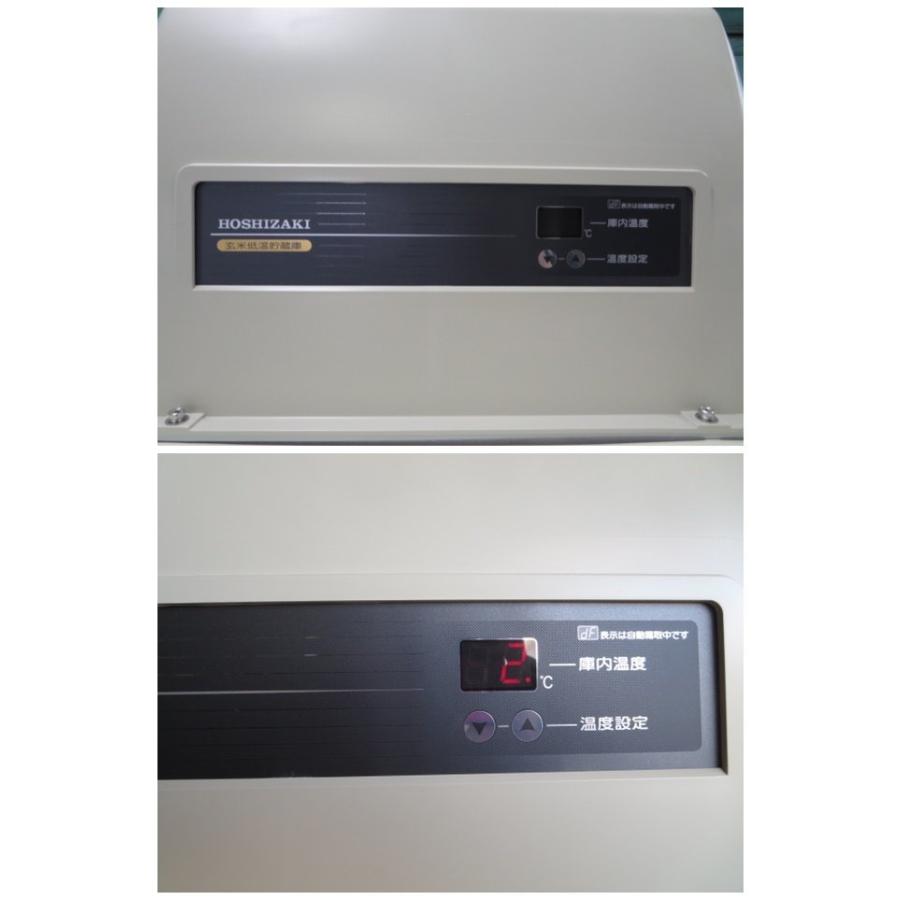 【ホシザキ】 玄米保冷庫 HRA-6GD1-D 6袋 米 保冷 保存 農家 ホシザキ 野菜兼用玄米保冷庫 6袋 HRA-6GD1-D2【別送品】 | 収穫