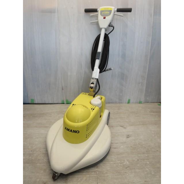 ▽アマノ 小型電子高速ポリッシャー D-430e バフィングマシン ▽アマノ 小型電子高速ポリッシャー D-430e バフィングマシン