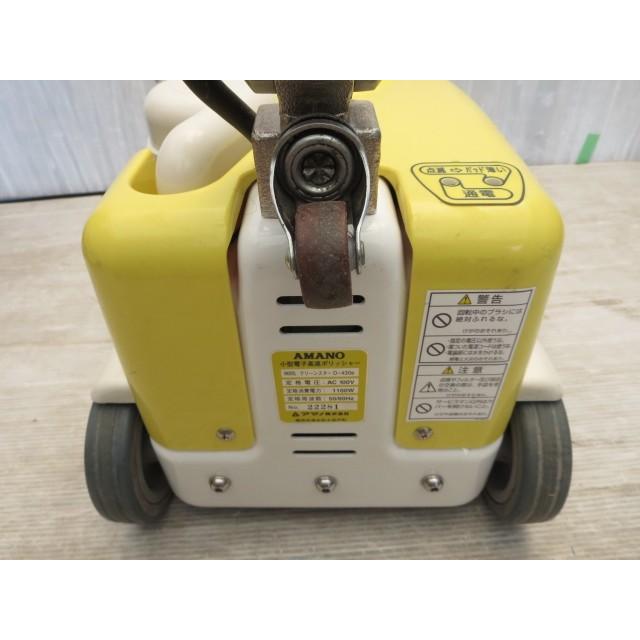 ▽アマノ 小型電子高速ポリッシャー D-430e バフィングマシン ▽アマノ 小型電子高速ポリッシャー D-430e バフィングマシン