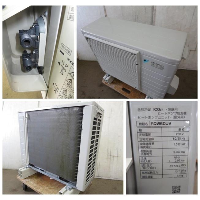ダイキン 460L 4〜7人用 フルオートエコキュート 引取限定 静岡県 