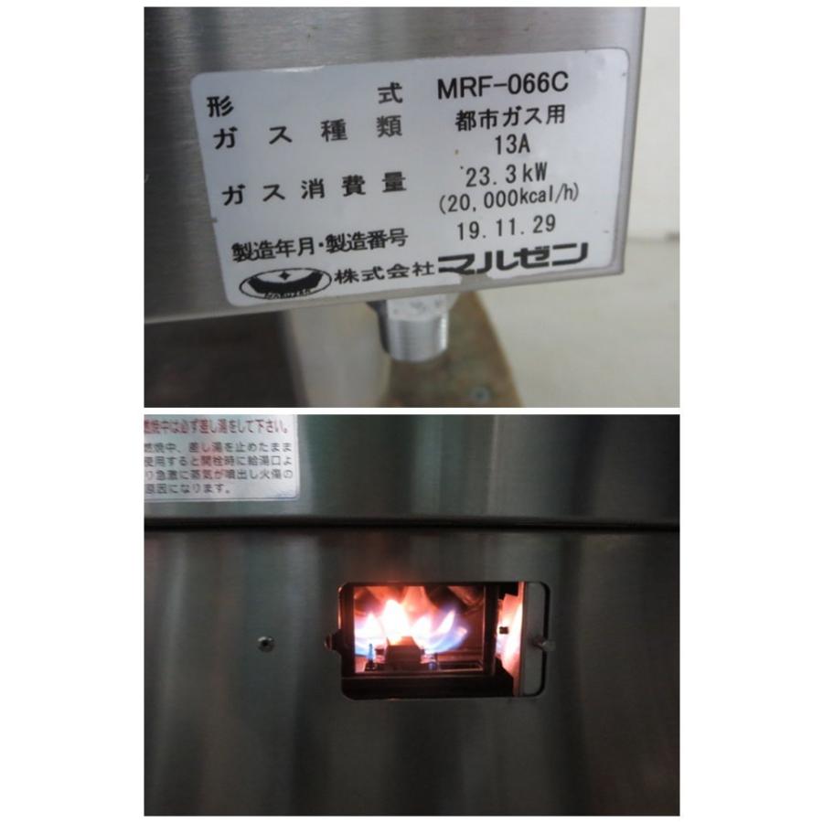 ◇マルゼン ゆで麺機 冷凍麺釜 MRF-066C 都市ガス13A[0402AT]7BY!-1