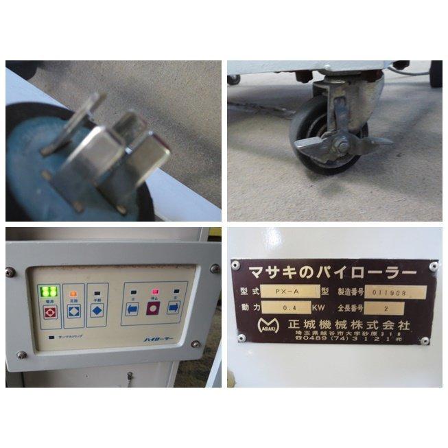 ◇マサキ パイローラー PX-A 3相200V 営業所止め[0410CT]7CE!-1