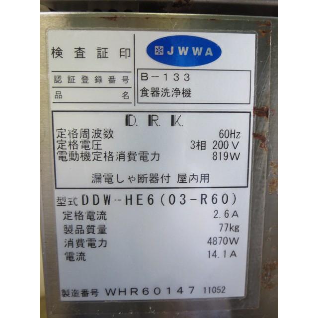 ▽ダイワ ドアタイプ 食器洗浄機 DDW-HE6(03-R60)60HZ[0420AI ▽ダイワ ドアタイプ 食器洗浄機 DDW-HE6(03-R60)60HZ[0420AI