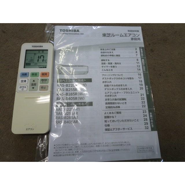 17年東芝2.5kwエアコン