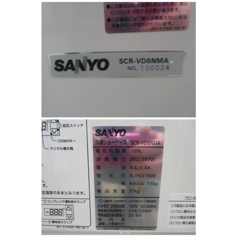 ◇サンヨー 冷凍ショーケース SCR-VD6NMA[0501DT]7BY!-1 : ベストバイ