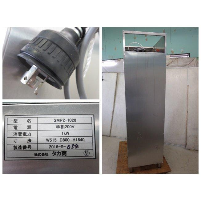 ◇softmill/ソフトミル フレッシュホイロ 1室制御型 SMP2-1020 ◇softmill/ソフトミル フレッシュホイロ 1室制御型 SMP2-1020