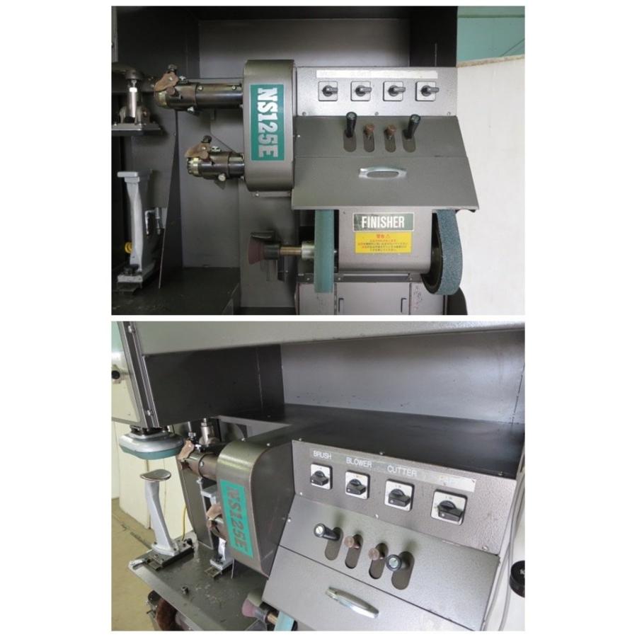 ▽根本製作所 靴修理専用機 フィニッシャー/FINISHER 125E 50Hz 3相