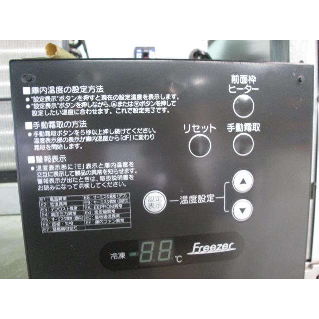 ホシザキ（HOSHIZAKI） 縦型 2ドア冷凍庫 HF-63Z(0504AH)7CY-13
