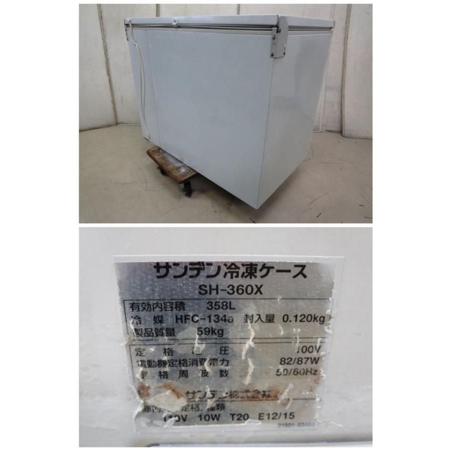 ▽サンデン 358L 冷凍ストッカー/チェストフリーザー SH-360X ▽サンデン 358L 冷凍ストッカー/チェストフリーザー SH-360X