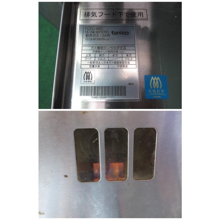 タニコー ガスフライヤー TGFL-45C 都市ガス(0515AT)7BY-13 タニコー ガスフライヤー TGFL-45C 都市ガス(0515AT)7BY-13
