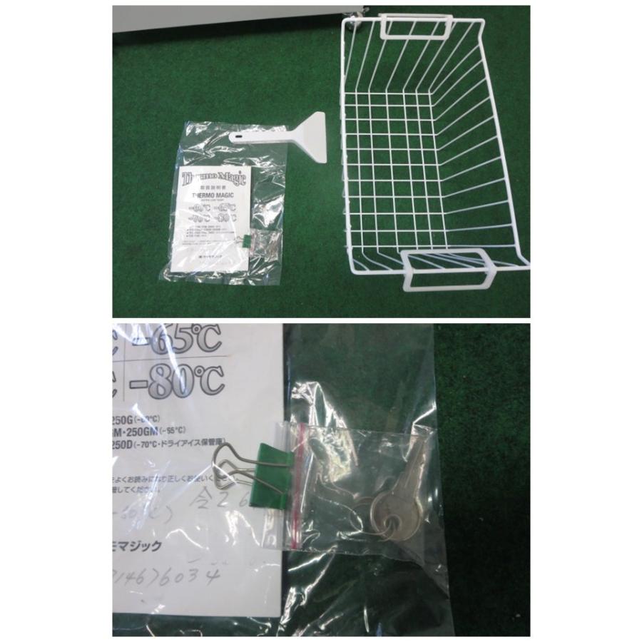 サーモマジック フリーザー TF-110G(-50℃)冷凍庫(0515BT)7BY-13 サーモマジック フリーザー TF-110G(-50℃)冷凍庫(0515BT)7BY-13