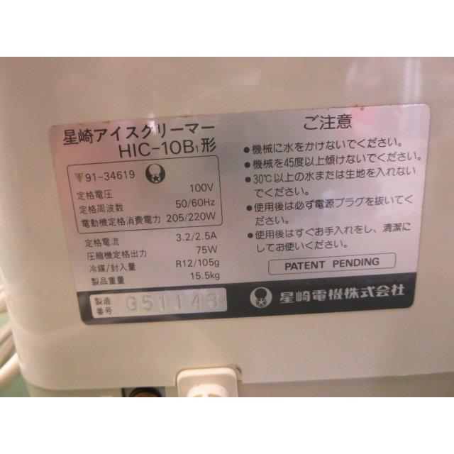 未使用保管品 ホシザキ アイスクリーマー HIC-10B1 ぼくちゃんの 未使用保管品 ホシザキ アイスクリーマー HIC-10B1 ぼくちゃんの