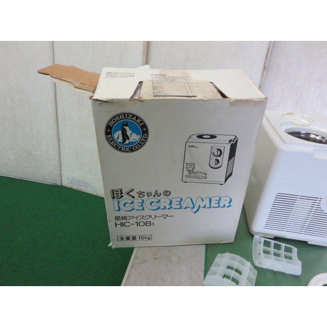 未使用保管品 ホシザキ アイスクリーマー HIC-10B1 ぼくちゃんのアイスクリーマー(0521EI)8BT-13 - 10
