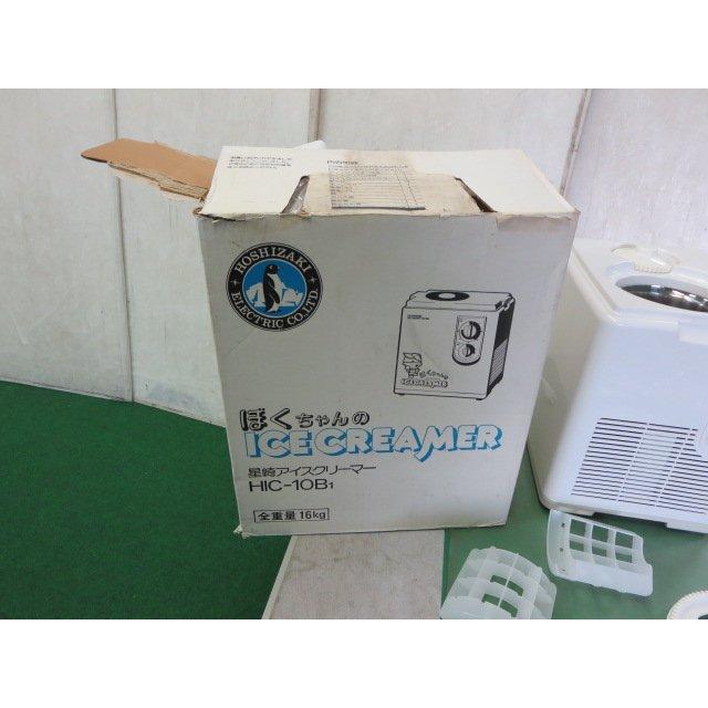 未使用保管品 ホシザキ アイスクリーマー HIC-10B1 ぼくちゃんの 未使用保管品 ホシザキ アイスクリーマー HIC-10B1 ぼくちゃんの