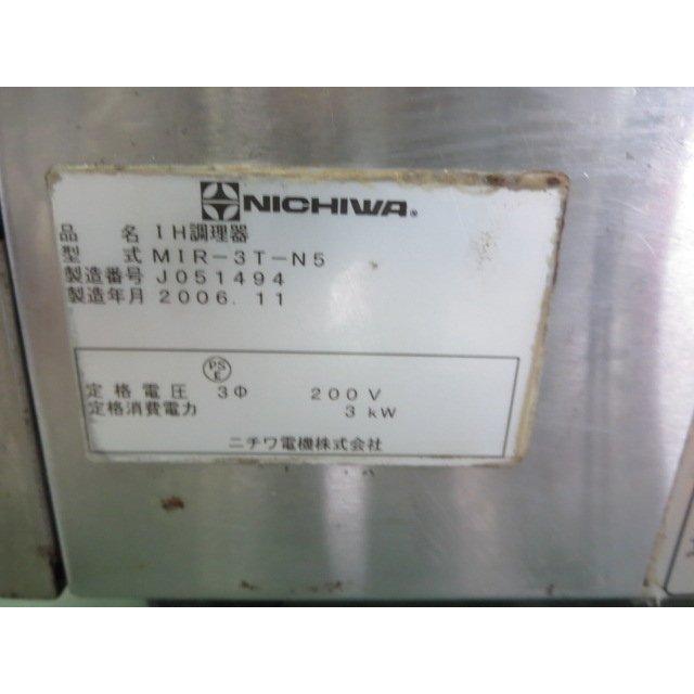 ニチワ IH調理器 MIR-3T-N5 3相200V 卓上型 200Vプラグ無し ニチワ IH調理器 MIR-3T-N5 3相200V 卓上型 200Vプラグ無し