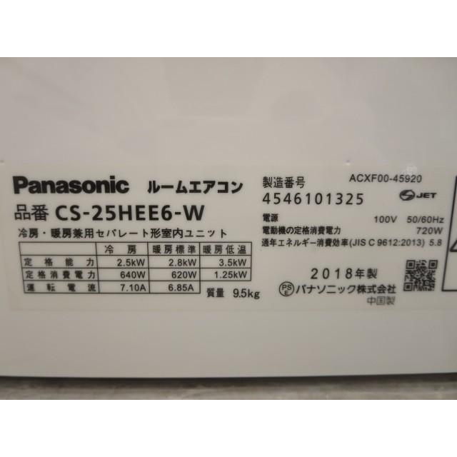 ▽当社1ヶ月保証/'18年 主に8畳 Panasonic エアコン 2.5kw ナノイーX