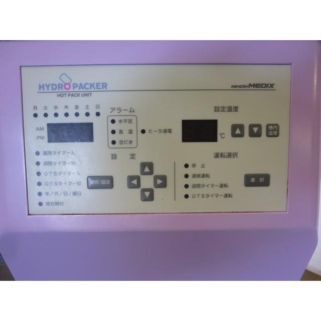 ▽ハイドロパッカー 小型 ホットパックと加温機 PH-H2610[0604DI]8BY