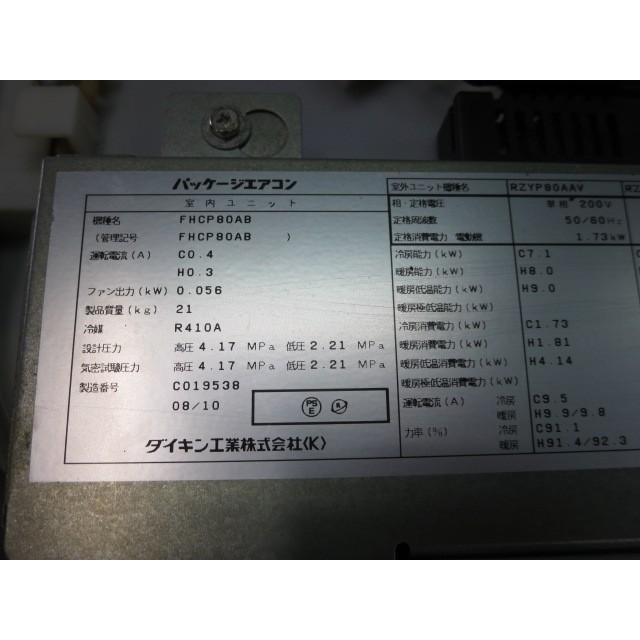▽ダイキン/業務用 3馬力 天カセ エアコン ZEAS Q/FHCP80AB ▽ダイキン/業務用 3馬力 天カセ エアコン ZEAS Q/FHCP80AB