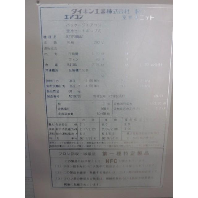▽ダイキン/業務用 3馬力 天カセ エアコン ZEAS Q/FHCP80AB ▽ダイキン/業務用 3馬力 天カセ エアコン ZEAS Q/FHCP80AB
