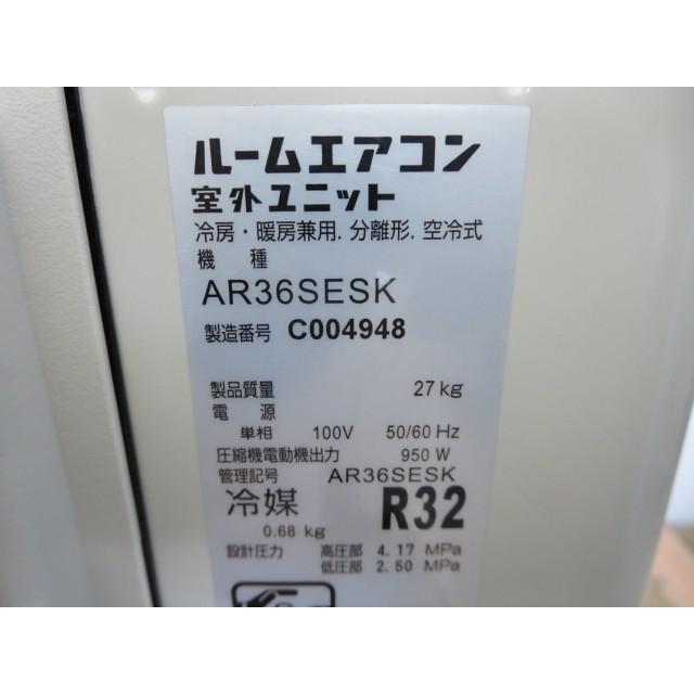▽当社1ヶ月保証付/'15年 主に12畳 ダイキンエアコン 3.6kw ▽当社1ヶ月保証付/'15年 主に12畳 ダイキンエアコン 3.6kw