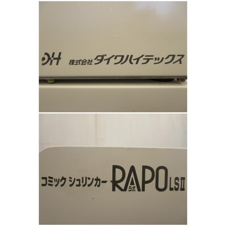 ▽ダイワハイテックス コミックシュリンカー RAPOLSII コミック 写真集