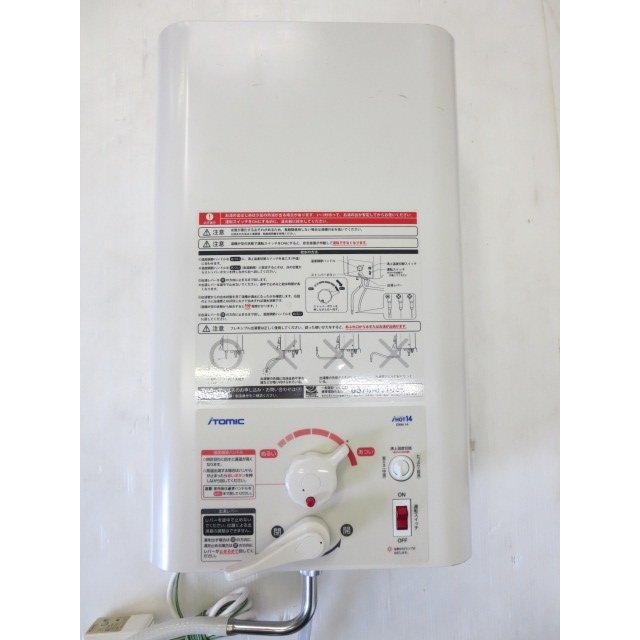 ▼イトミック 壁掛 電気温水器 EWM-14 貯湯量14L[0621CI]7AT!-1｜bestbuy1979