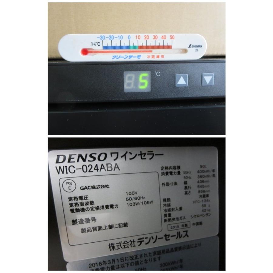 DENSOワインセラー　WIC-024ABA 新品未使用】DENSOワインセラー 24本収納 WIC-024ABA